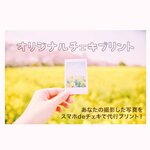 リクエスト チェキ 【22枚】