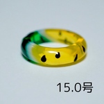 スイカさんの可愛いリング☆15.0号☆きいろ