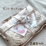 再11販【ギフトセットver.2】 2点セット 出産祝い　ギフトボックス　マルチクリップ　ブランケット　ガーゼケット　コットン100% おくるみ　モスリン　おしゃぶりホルダー　歯固めホルダー　名前入り