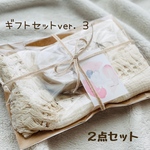 ギフトセットver.3 ２点セット　出産祝い　ギフトボックス　おくるみ　シリコンカップ　おしゃぶりホルダー　歯固めホルダー　シリコンスナックカップ　
