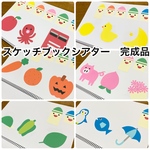 スケッチブックシアター　どんな色が好き　完成品　画用紙　保育教材