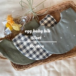 SALE!3set egg baby bib