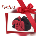 「order」 bluesophia様
