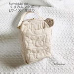 Lサイズ　kumasan　no　くまみみ マグポーチ　生成り　くま　保冷　保温