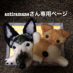 羊毛フェルト 犬 額縁犬オーダー