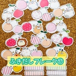 ふきだしフレーク17