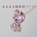 桜のネックレス(8㎜)