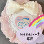 ふわふわマタニティロゼット♡