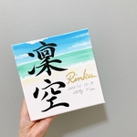 キャンバス　命名書　SOサイズ