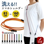 【NEW❕洗えるスマホショルダーストラップ 単品 National flag】 ネックストラップ  2WAYストラップ スマホショルダー 肩掛け 斜め掛け 手ぶら 手ぶら女子 送料無料 金属フリー