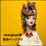 changmali様専用ページです リボンアレンジ帽子ターバン　アフリカンミックス
