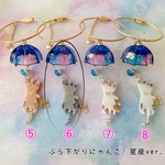 ぶら下がりにゃんこ 星座ver.⑥