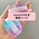 【mynm310様専用】ジュエルソープ小15個