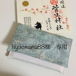 hiyokomama88 様専用です