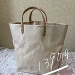 大きめパラフィン帆布トートバッグ　革持ち手　白生成り　持ち手は白ではありません