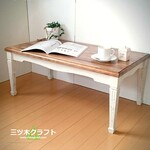 ローテーブル【cont】※受注製作