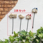 ミニピック小鳥&ハウス（赤）&サインプレート3本セット（平面タイプ）＊多肉寄せ植えの飾りに