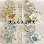 ★Lizさま専用★LAURA ASHLEY ランチョンマット・コースター4点セット×2 クラリッサ イエロー・ブルー