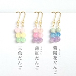 天然石のおだんごピアス