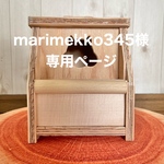 🐿シマリス巣箱　大　2000円