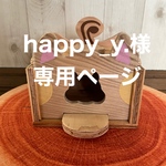 🐿シマリス巣箱　小　1800円　追加ご注文分