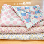 cotyumi様専用ページ