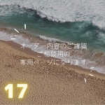 １７　ロボホンの、こせとオーダーメイドのお洋服