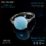 🉐SALE🍀ラリマー指輪🆓Freeサイズ♢No,30💍Silver.925 ジュエリー天然石Ring🆓フリーサイズ💫★限定販売❗