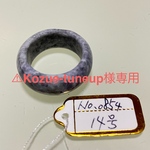 No.0854硬玉翡翠の指輪 ◆ 糸魚川 青海産 ◆ 天然石