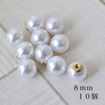 パールキャッチ 8mm 10個 ピアスキャッチ ホワイト
