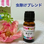 虫除けブレンドオイル★虫よけスプレーのレシピ付き