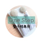 聖子様専用ページ