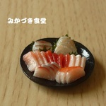 ミニミニ刺身盛合わせ（２６）