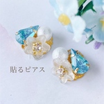 【送料無料】お花とカラービジューの貼るピアス(S271)水色 貼るだけピアス　シールピアス