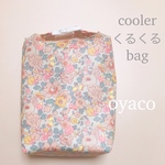 輸入ベッツィ バーバパパ♥保冷保温くるくるバッグ