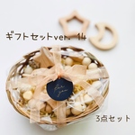 再10販【ギフトセットver.14】３点セット 出産祝い　ギフトボックス　おしゃぶりホルダー　歯固めホルダー　名前入り　歯固め　名入れ　シューズクリップ　シューズクリッパー　帽子クリップ