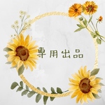 mcr様専用出品
