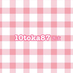 10toka87さま専用❤︎