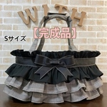 【完成品】犬 ペット 3way バッグ（ベッド+ドライブベッド+キャリーバッグ） 《フリル＆リボンベルト＋2段》Sサイズ