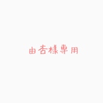 正方形アクセサリー台紙