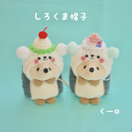 【ハリネズミ用】顔はめ しろくま帽子🐻‍❄️𓏐𓌈✨