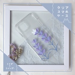 うさぎとラベンダー／スマホケース／iPhone
