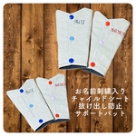 チャイルドシート抜け出し防止サポートパット
