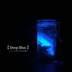 【DeepBlue】〜マッコウクジラの日常〜