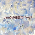paru0u0様専用ページ  15cmサイズダルメシアン着ぐるみ4体