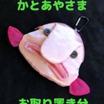 【かとあやさまお取り置き分】
