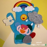 amicoの手袋シアター公認 にじ🌈