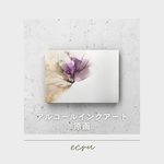 【筆耕可】No.1 アルコールインクアート原画 A4