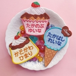 刺繍名前ワッペン【スイーツ】