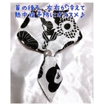 首の後ろ、左右も冷やせるので熱中症予防にオススメ♪ネッククーラー　ハンドメイド